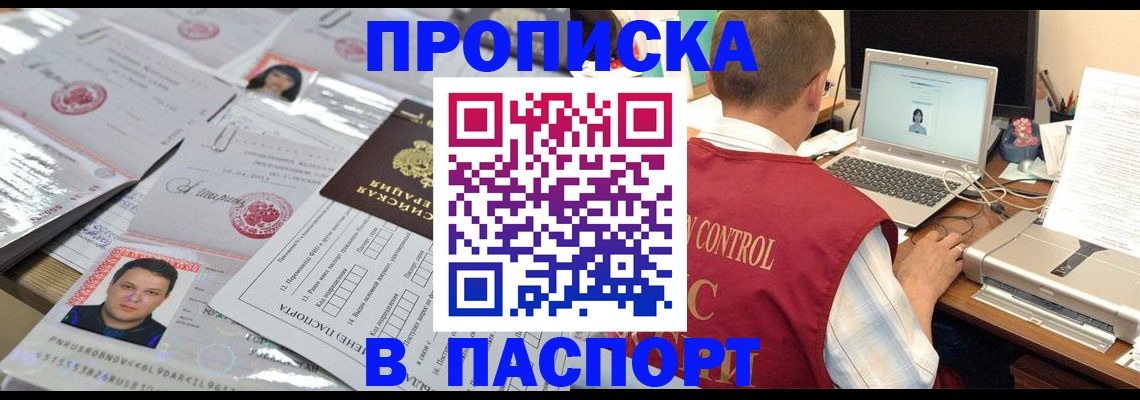 пропишу в квартире в Балтийске