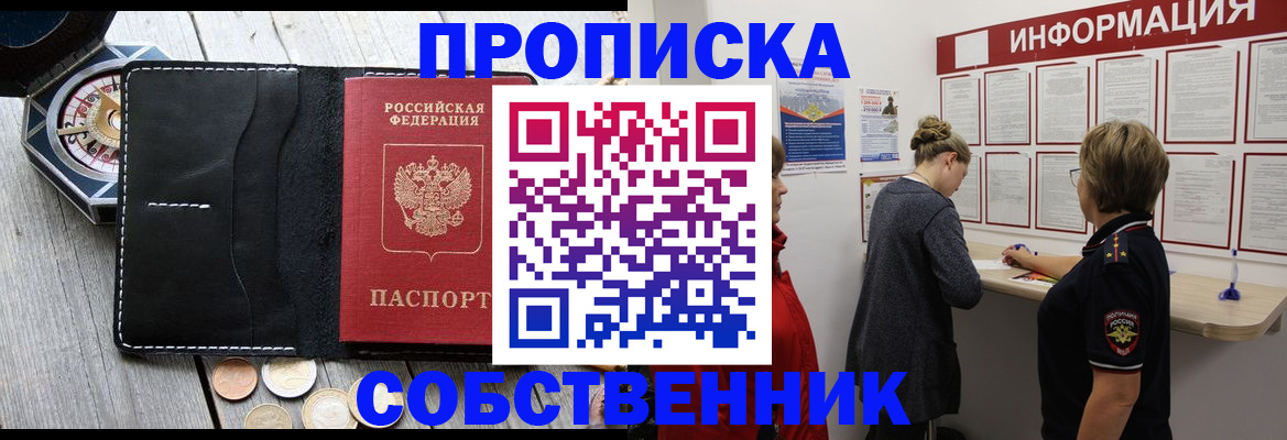 найти адрес прописки в Балтийске